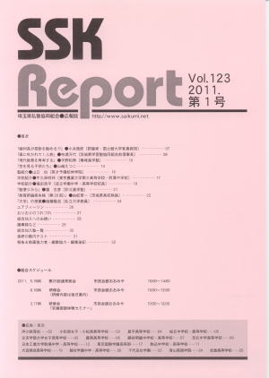 SSK Report