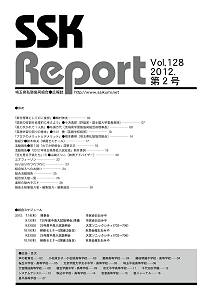 SSK Report